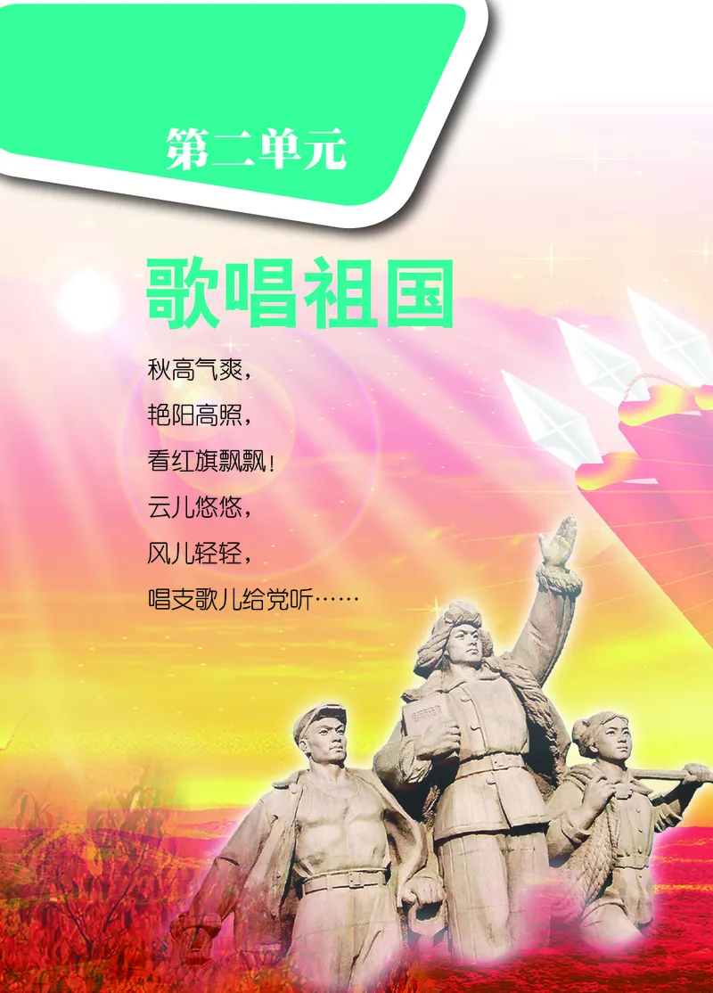 鄂教版9年级艺术上册高清教材_4-教培资料-26年最新资料-同步更新_初中高中教资_03科三专项（进去保存报考的学科即可）_02科三专项（笔记真题思维导图教学设计版本二）