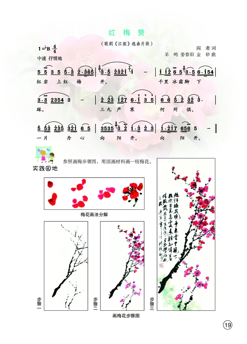 鄂教版9年级艺术上册高清教材_4-教培资料-26年最新资料-同步更新_初中高中教资_03科三专项（进去保存报考的学科即可）_02科三专项（笔记真题思维导图教学设计版本二）