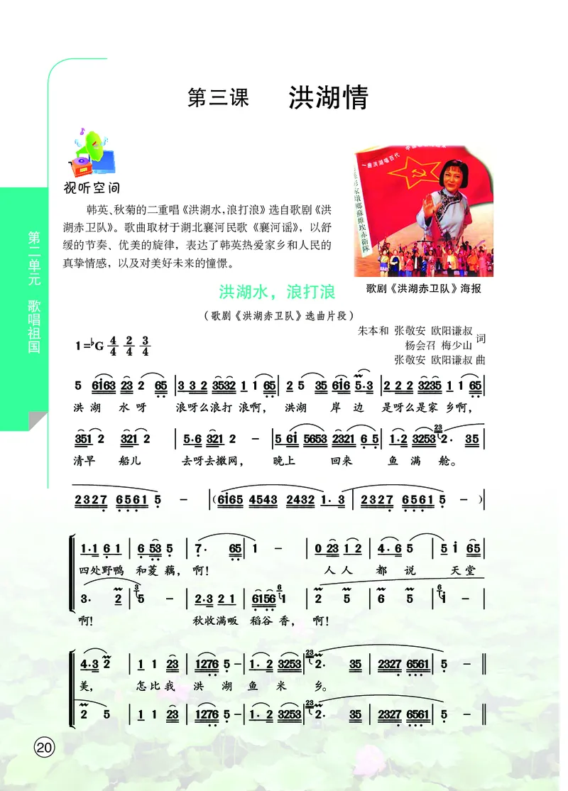 鄂教版9年级艺术上册高清教材_4-教培资料-26年最新资料-同步更新_初中高中教资_03科三专项（进去保存报考的学科即可）_02科三专项（笔记真题思维导图教学设计版本二）