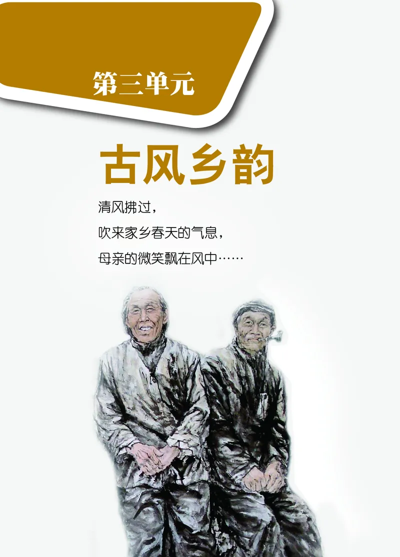 鄂教版9年级艺术上册高清教材_4-教培资料-26年最新资料-同步更新_初中高中教资_03科三专项（进去保存报考的学科即可）_02科三专项（笔记真题思维导图教学设计版本二）