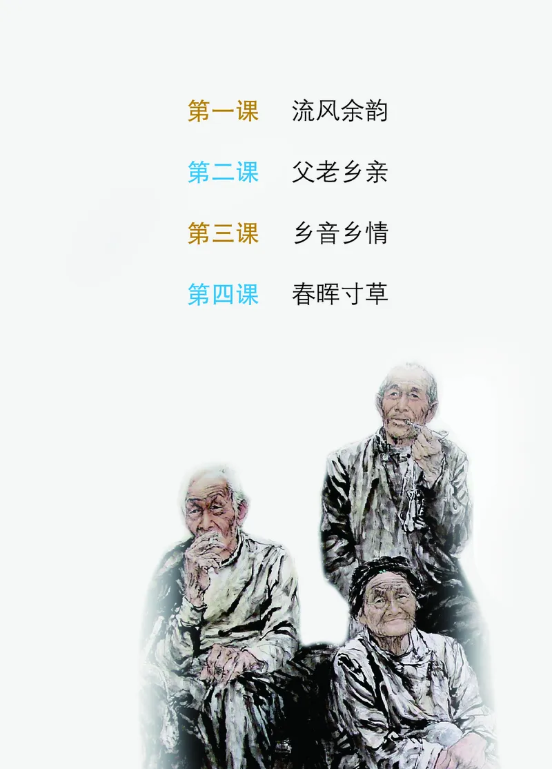 鄂教版9年级艺术上册高清教材_4-教培资料-26年最新资料-同步更新_初中高中教资_03科三专项（进去保存报考的学科即可）_02科三专项（笔记真题思维导图教学设计版本二）