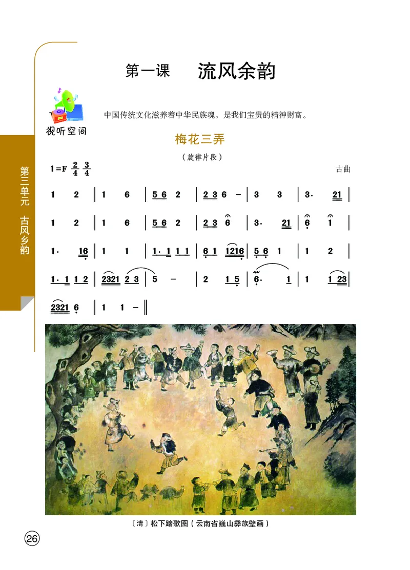 鄂教版9年级艺术上册高清教材_4-教培资料-26年最新资料-同步更新_初中高中教资_03科三专项（进去保存报考的学科即可）_02科三专项（笔记真题思维导图教学设计版本二）