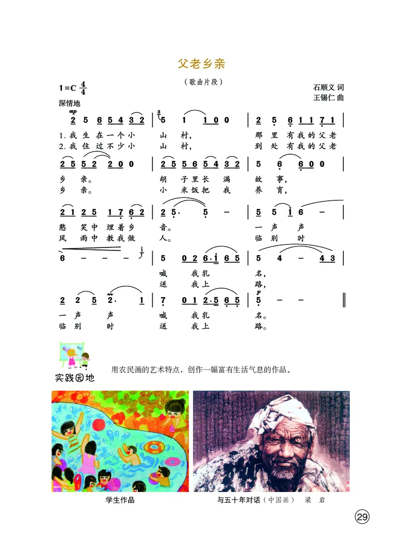 鄂教版9年级艺术上册高清教材_4-教培资料-26年最新资料-同步更新_初中高中教资_03科三专项（进去保存报考的学科即可）_02科三专项（笔记真题思维导图教学设计版本二）