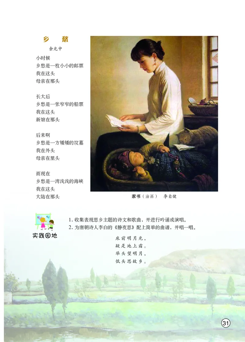 鄂教版9年级艺术上册高清教材_4-教培资料-26年最新资料-同步更新_初中高中教资_03科三专项（进去保存报考的学科即可）_02科三专项（笔记真题思维导图教学设计版本二）