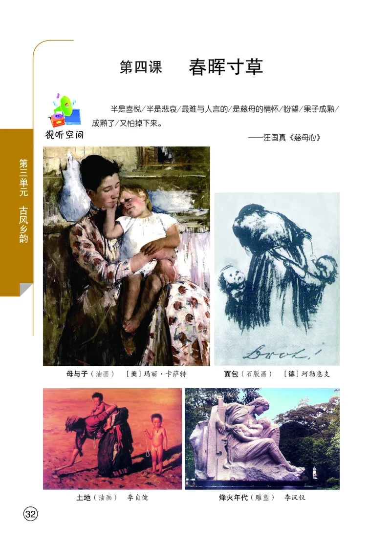 鄂教版9年级艺术上册高清教材_4-教培资料-26年最新资料-同步更新_初中高中教资_03科三专项（进去保存报考的学科即可）_02科三专项（笔记真题思维导图教学设计版本二）
