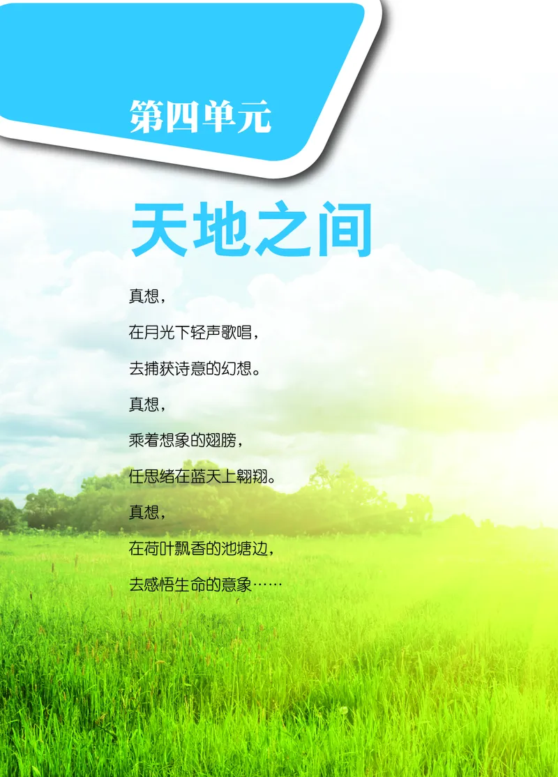 鄂教版9年级艺术上册高清教材_4-教培资料-26年最新资料-同步更新_初中高中教资_03科三专项（进去保存报考的学科即可）_02科三专项（笔记真题思维导图教学设计版本二）