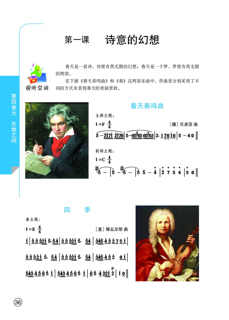 鄂教版9年级艺术上册高清教材_4-教培资料-26年最新资料-同步更新_初中高中教资_03科三专项（进去保存报考的学科即可）_02科三专项（笔记真题思维导图教学设计版本二）