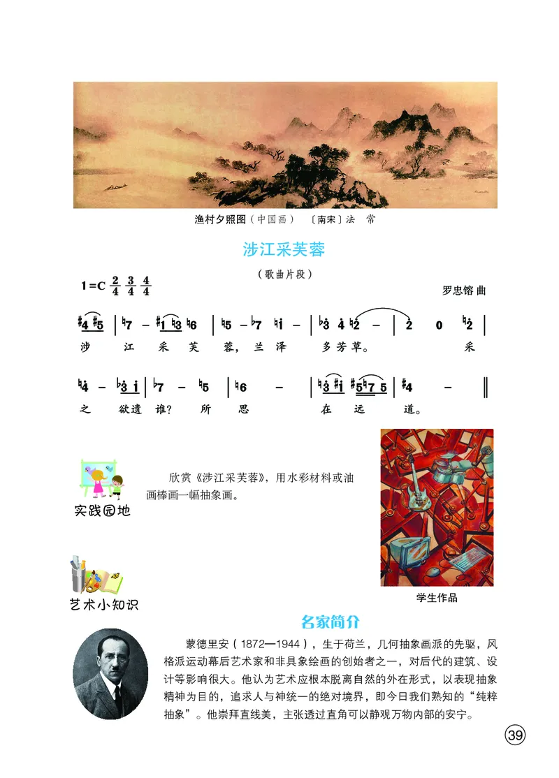 鄂教版9年级艺术上册高清教材_4-教培资料-26年最新资料-同步更新_初中高中教资_03科三专项（进去保存报考的学科即可）_02科三专项（笔记真题思维导图教学设计版本二）