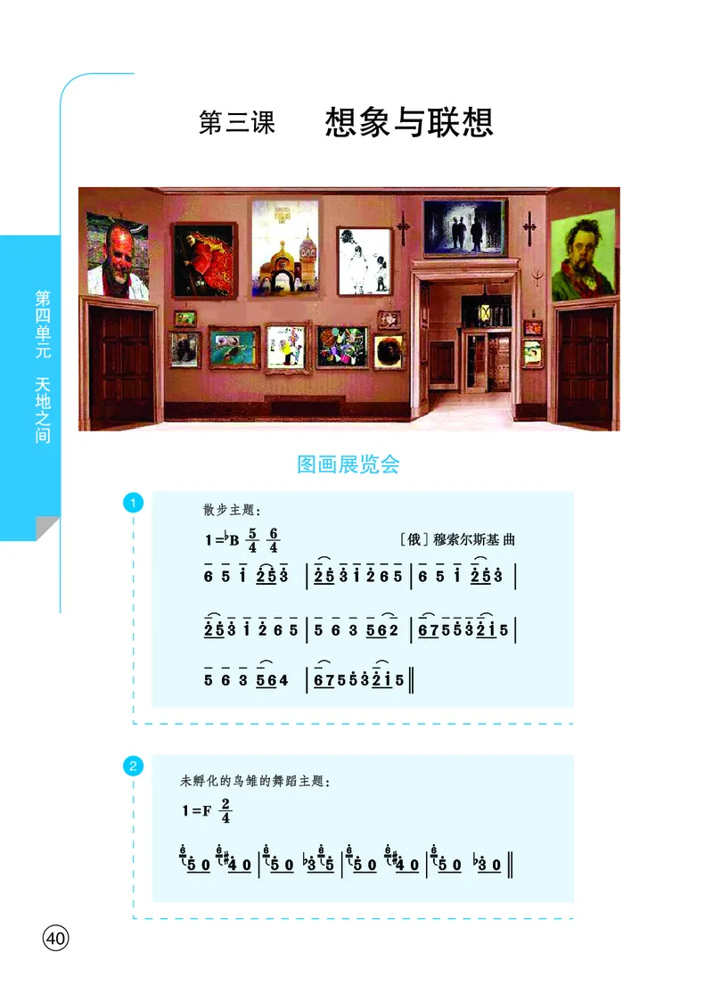 鄂教版9年级艺术上册高清教材_4-教培资料-26年最新资料-同步更新_初中高中教资_03科三专项（进去保存报考的学科即可）_02科三专项（笔记真题思维导图教学设计版本二）