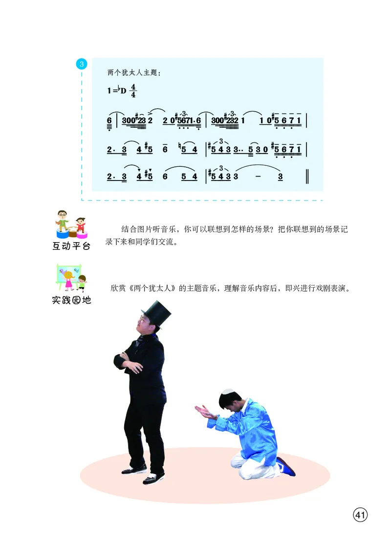 鄂教版9年级艺术上册高清教材_4-教培资料-26年最新资料-同步更新_初中高中教资_03科三专项（进去保存报考的学科即可）_02科三专项（笔记真题思维导图教学设计版本二）