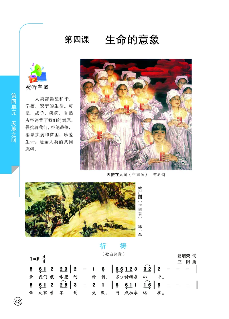 鄂教版9年级艺术上册高清教材_4-教培资料-26年最新资料-同步更新_初中高中教资_03科三专项（进去保存报考的学科即可）_02科三专项（笔记真题思维导图教学设计版本二）