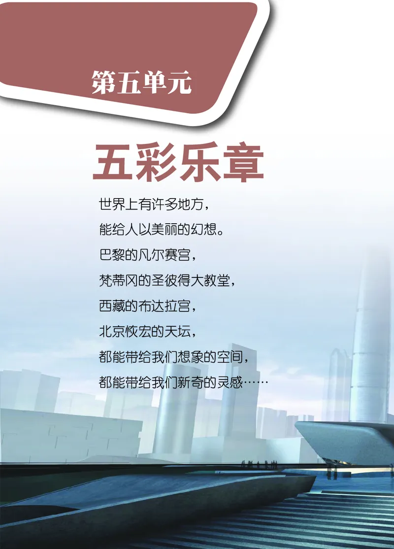 鄂教版9年级艺术上册高清教材_4-教培资料-26年最新资料-同步更新_初中高中教资_03科三专项（进去保存报考的学科即可）_02科三专项（笔记真题思维导图教学设计版本二）