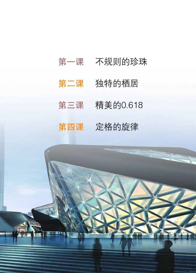 鄂教版9年级艺术上册高清教材_4-教培资料-26年最新资料-同步更新_初中高中教资_03科三专项（进去保存报考的学科即可）_02科三专项（笔记真题思维导图教学设计版本二）