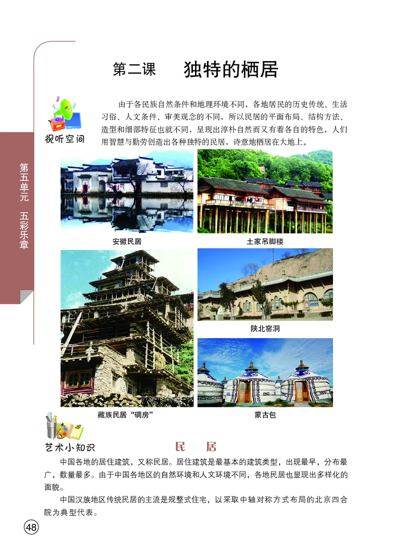 鄂教版9年级艺术上册高清教材_4-教培资料-26年最新资料-同步更新_初中高中教资_03科三专项（进去保存报考的学科即可）_02科三专项（笔记真题思维导图教学设计版本二）