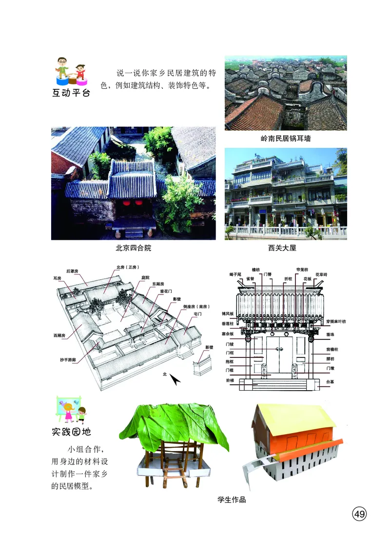 鄂教版9年级艺术上册高清教材_4-教培资料-26年最新资料-同步更新_初中高中教资_03科三专项（进去保存报考的学科即可）_02科三专项（笔记真题思维导图教学设计版本二）