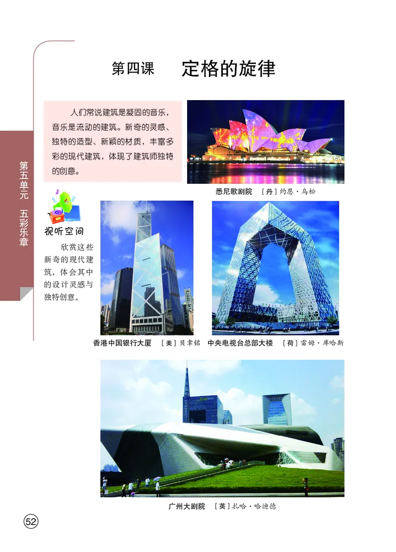 鄂教版9年级艺术上册高清教材_4-教培资料-26年最新资料-同步更新_初中高中教资_03科三专项（进去保存报考的学科即可）_02科三专项（笔记真题思维导图教学设计版本二）