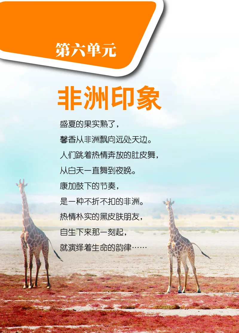 鄂教版9年级艺术上册高清教材_4-教培资料-26年最新资料-同步更新_初中高中教资_03科三专项（进去保存报考的学科即可）_02科三专项（笔记真题思维导图教学设计版本二）