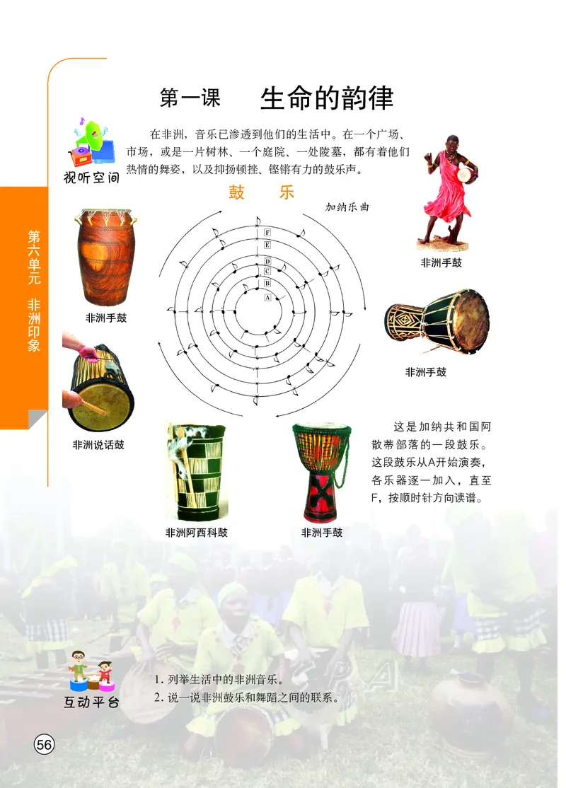 鄂教版9年级艺术上册高清教材_4-教培资料-26年最新资料-同步更新_初中高中教资_03科三专项（进去保存报考的学科即可）_02科三专项（笔记真题思维导图教学设计版本二）