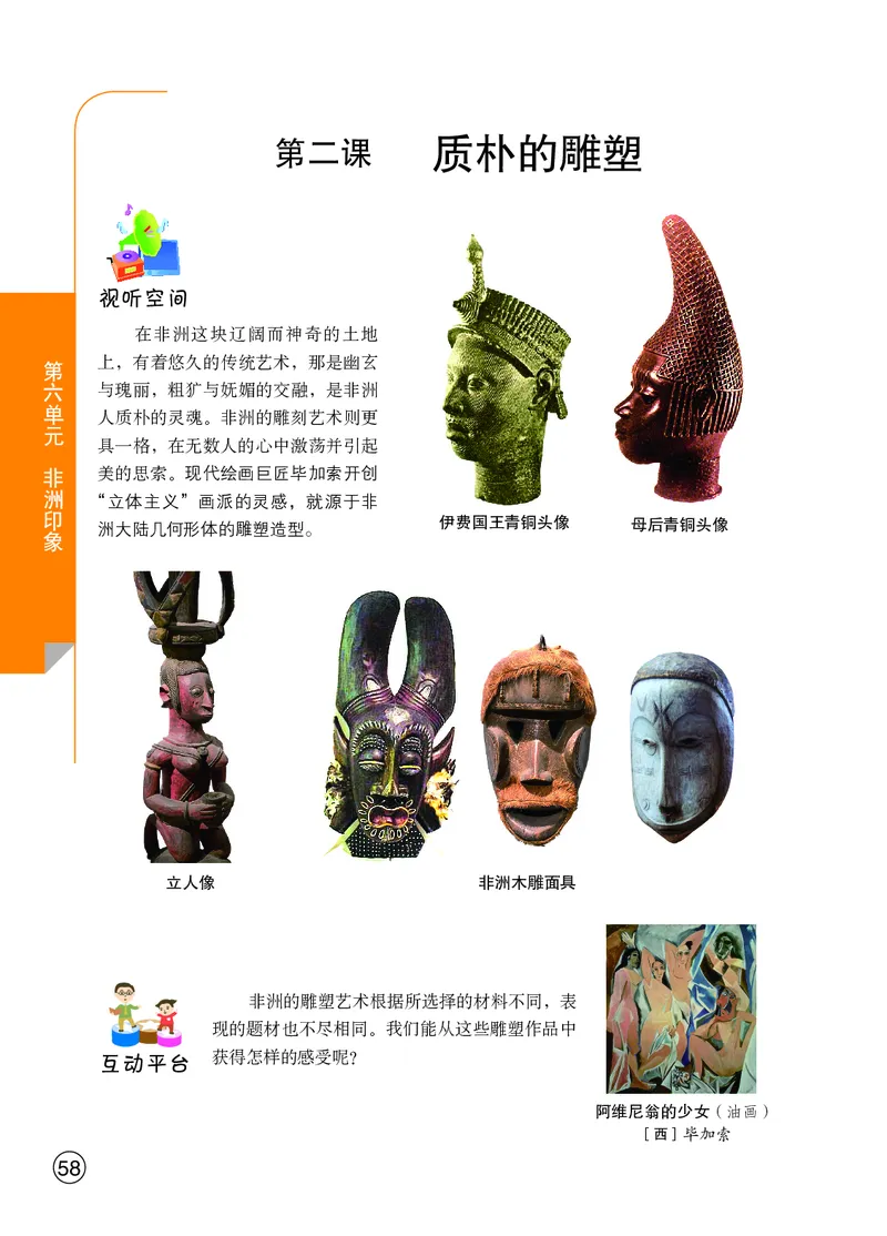 鄂教版9年级艺术上册高清教材_4-教培资料-26年最新资料-同步更新_初中高中教资_03科三专项（进去保存报考的学科即可）_02科三专项（笔记真题思维导图教学设计版本二）