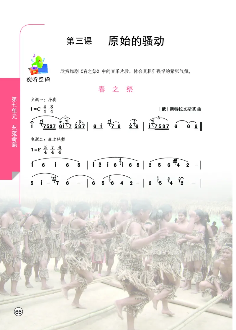鄂教版9年级艺术上册高清教材_4-教培资料-26年最新资料-同步更新_初中高中教资_03科三专项（进去保存报考的学科即可）_02科三专项（笔记真题思维导图教学设计版本二）