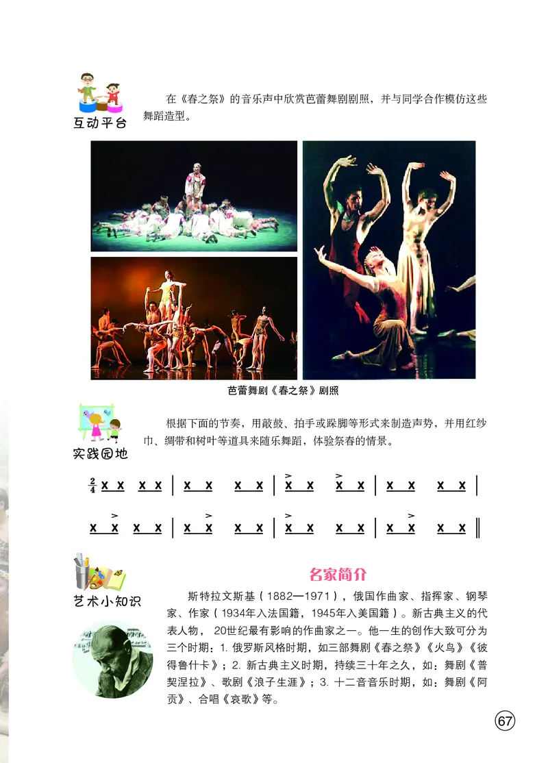 鄂教版9年级艺术上册高清教材_4-教培资料-26年最新资料-同步更新_初中高中教资_03科三专项（进去保存报考的学科即可）_02科三专项（笔记真题思维导图教学设计版本二）