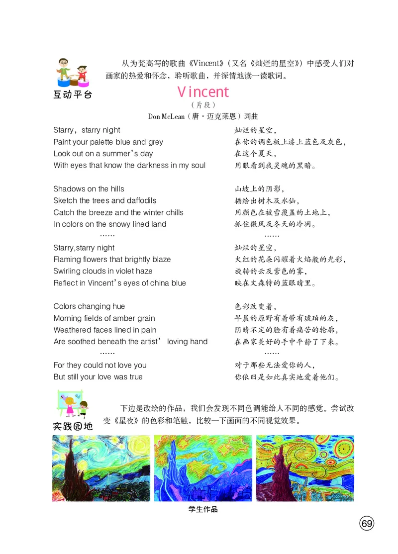 鄂教版9年级艺术上册高清教材_4-教培资料-26年最新资料-同步更新_初中高中教资_03科三专项（进去保存报考的学科即可）_02科三专项（笔记真题思维导图教学设计版本二）