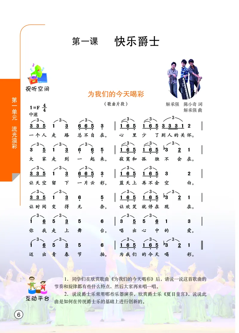 鄂教版9年级艺术上册高清教材_4-教培资料-26年最新资料-同步更新_初中高中教资_03科三专项（进去保存报考的学科即可）_02科三专项（笔记真题思维导图教学设计版本二）