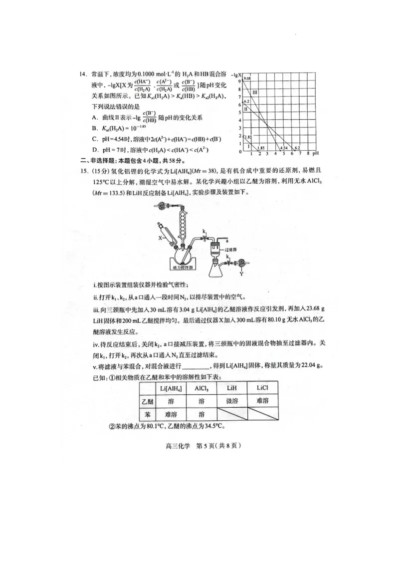 2025届河北省石家庄市普通高中毕业年级教学质量检测（一）化学试卷_2025年3月_250312河北省石家庄市2025届高三教学质量检测（一）（全科）