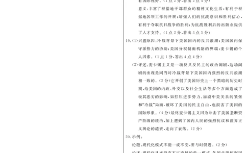 历史答案_2025年4月_250423河南省豫东部分名校2025届高三下学期三模_2025届河南省豫东部分名校高三下学期三模历史试题