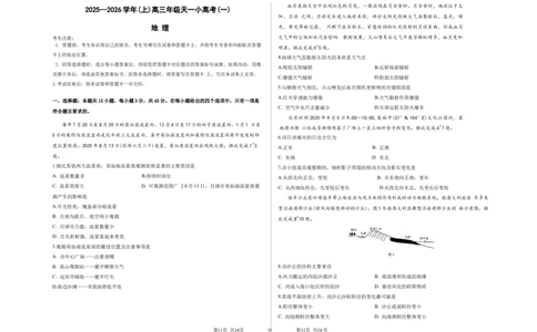 2025&mdash;2026学年(上)高三年级天一小高考(一)_2025年10月_251026天一大联考2025-2026学年(上)高三年级天一小高考(一)（全科）_天一大联考2025-2026学年（上）高三天一小高考（一）地理