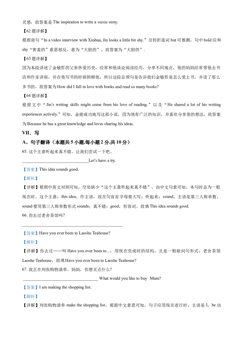 精品解析：辽宁省大连市2021年中考英语试题（解析版）_中考真题_3.英语中考真题2015-2024年_2021中考英语真题86份_2021辽宁_精品解析：辽宁省大连市2021年中考英语试题