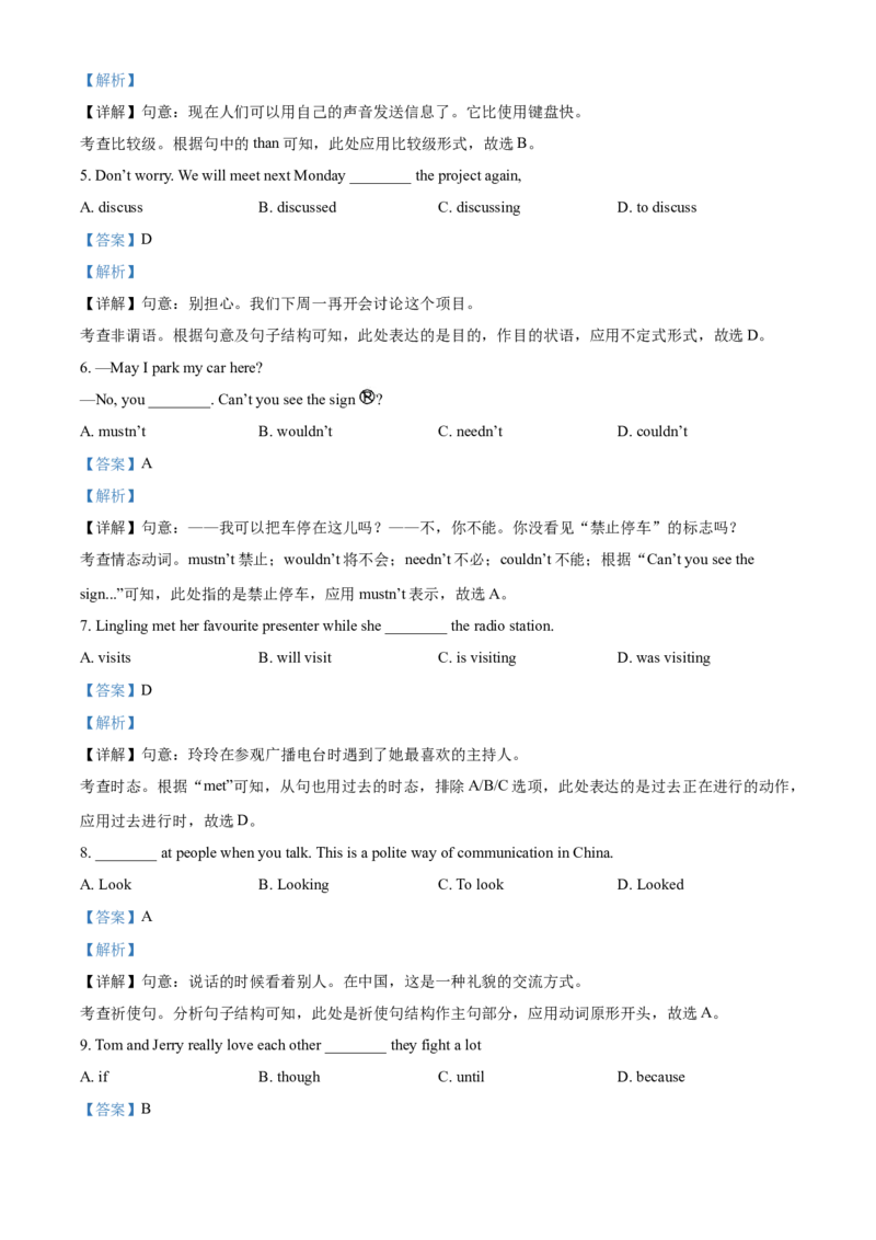 精品解析：辽宁省大连市2021年中考英语试题（解析版）_中考真题_3.英语中考真题2015-2024年_2021中考英语真题86份_2021辽宁_精品解析：辽宁省大连市2021年中考英语试题