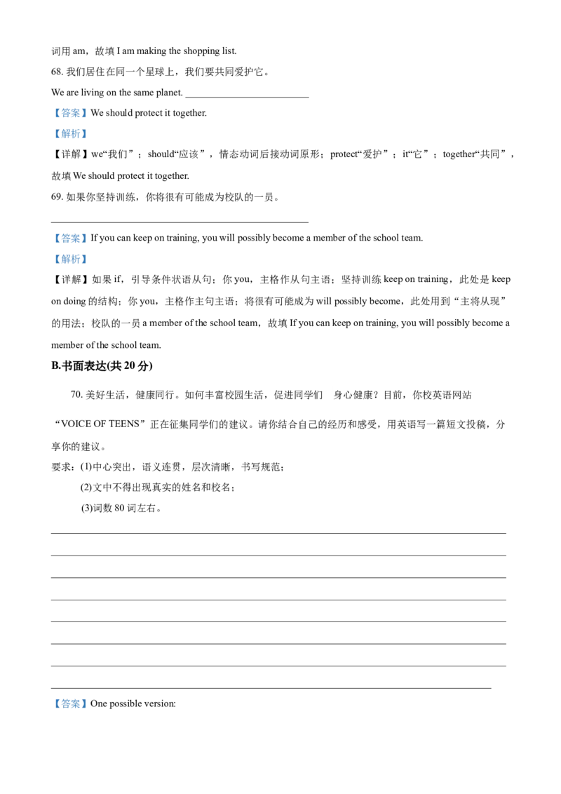 精品解析：辽宁省大连市2021年中考英语试题（解析版）_中考真题_3.英语中考真题2015-2024年_2021中考英语真题86份_2021辽宁_精品解析：辽宁省大连市2021年中考英语试题