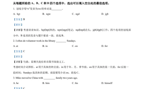 精品解析：辽宁省大连市2021年中考英语试题（解析版）_中考真题_3.英语中考真题2015-2024年_2021中考英语真题86份_2021辽宁_精品解析：辽宁省大连市2021年中考英语试题