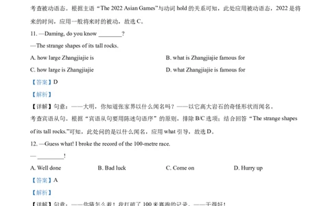 精品解析：辽宁省大连市2021年中考英语试题（解析版）_中考真题_3.英语中考真题2015-2024年_2021中考英语真题86份_2021辽宁_精品解析：辽宁省大连市2021年中考英语试题
