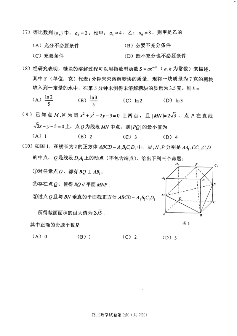 2025北京石景山高三一模数学试题及答案_2025年4月_250407北京市石景山2025节高三一模（全科）