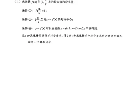 2025北京石景山高三一模数学试题及答案_2025年4月_250407北京市石景山2025节高三一模（全科）