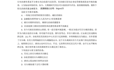 言语理解题讲义&mdash;&mdash;阿里木江_2026考公资料_（08）刘文超&威猛公考（阿里木江）_2024阿里木江李威猛合集_824阿里木江威猛行测刷题课_讲义