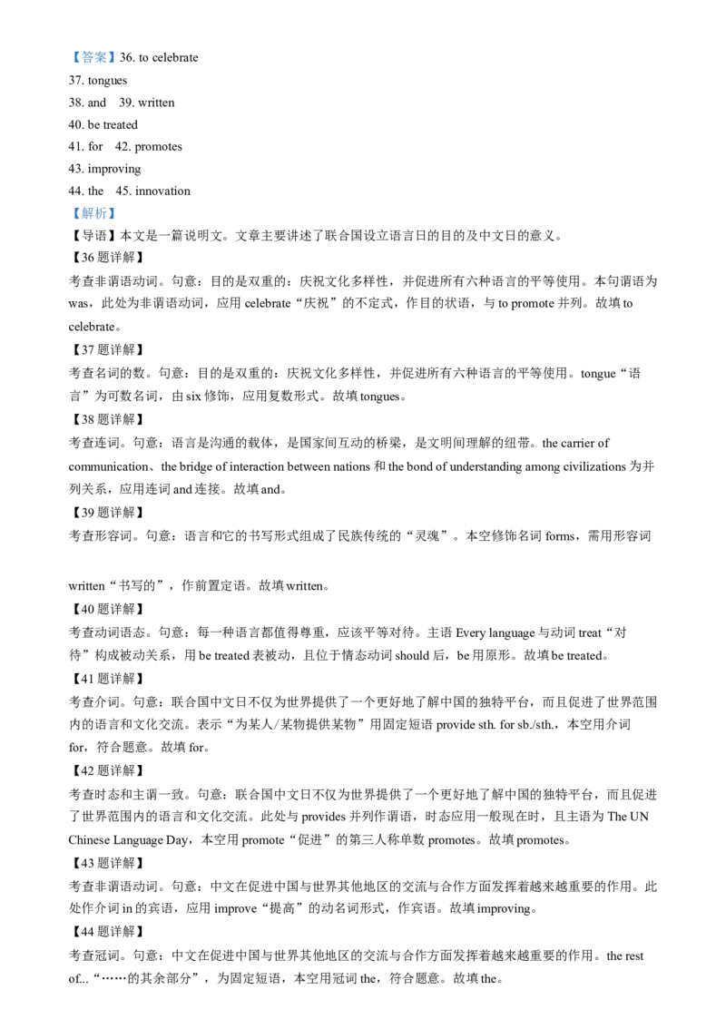 2025年1月普通高等学校招生全国统一考试适应性测试（八省联考）英语试题Word版含解析_2025年1月_2501062025年高考综合改革适应性演练（八省联考）