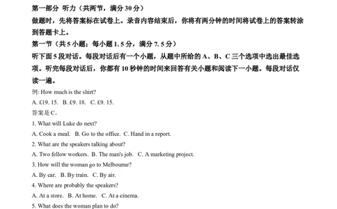 2025年1月普通高等学校招生全国统一考试适应性测试（八省联考）英语试题Word版含解析_2025年1月_2501062025年高考综合改革适应性演练（八省联考）