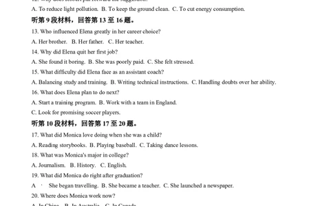 2025年1月普通高等学校招生全国统一考试适应性测试（八省联考）英语试题Word版含解析_2025年1月_2501062025年高考综合改革适应性演练（八省联考）