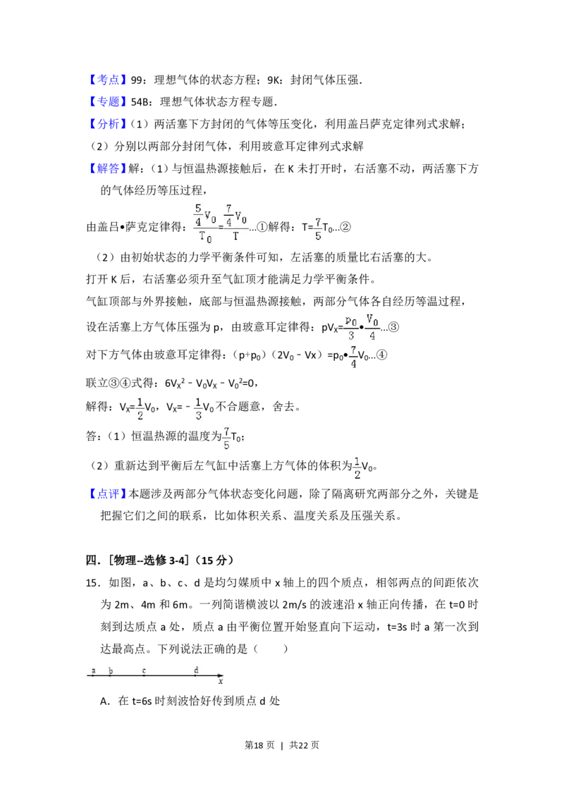 2013年高考物理试卷（新课标Ⅰ）（解析卷）_物理历年高考真题_新&middot;PDF版2008-2025&middot;高考物理真题_物理（按省份分类）2008-2025_2008-2024&middot;（江西）物理高考真题