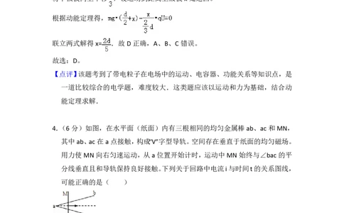 2013年高考物理试卷（新课标Ⅰ）（解析卷）_物理历年高考真题_新&middot;PDF版2008-2025&middot;高考物理真题_物理（按省份分类）2008-2025_2008-2024&middot;（江西）物理高考真题