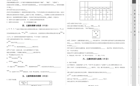高一化学第一次月考卷（考试版A3）测试范围：1、4章（沪科版2020）_1多考区联考试卷_0922黄金卷：2024-2025学年高一上学期第一次月考9科word解析版含答题卡（上海专用）
