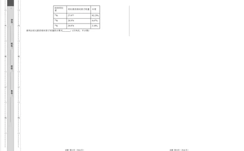 高一化学第一次月考卷（考试版A3）测试范围：1、4章（沪科版2020）_1多考区联考试卷_0922黄金卷：2024-2025学年高一上学期第一次月考9科word解析版含答题卡（上海专用）