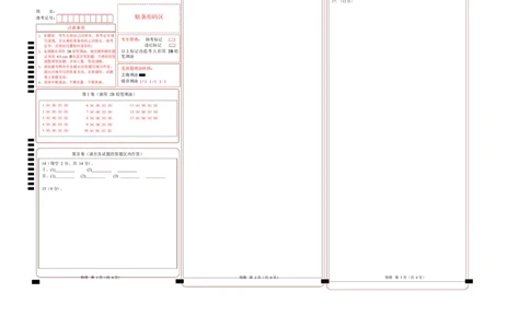 高一物理上学期第一次月考（浙江专用）高一物理第一次月考卷（答题卡）A3版（浙江专用）_1多考区联考试卷_2510092025-2026学年高一物理上学期第一次月考