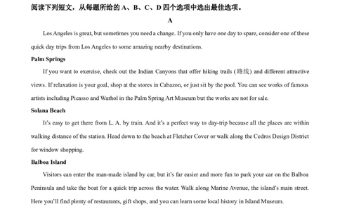 精品解析：江苏省启东一中等校2024-2025学年高一上学期第一次月考英语题（解析版）_1多考区联考试卷_10102024-2025学年高一上学期第一次月考英语试卷（多套）