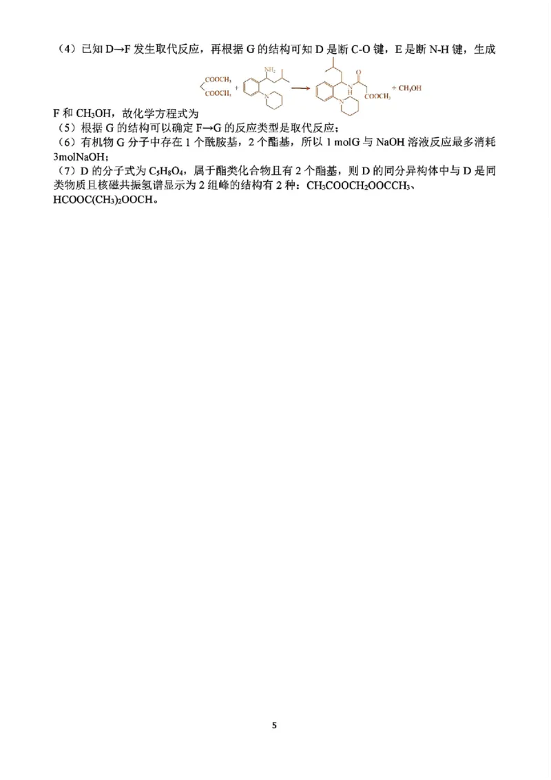 化学答案_2025年4月_250419江西省赣州市十八县（市、区）二十五校2025届高三下学期期中联考（江西4月质检）（全科）