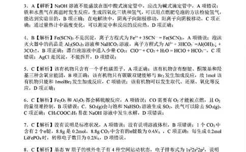 化学答案_2025年4月_250419江西省赣州市十八县（市、区）二十五校2025届高三下学期期中联考（江西4月质检）（全科）
