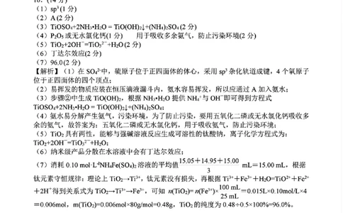化学答案_2025年4月_250419江西省赣州市十八县（市、区）二十五校2025届高三下学期期中联考（江西4月质检）（全科）